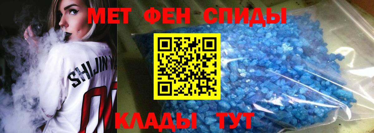 Амфетамин 97% Калач-на-Дону
