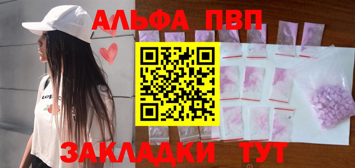 Alfa_PVP VHQ  Вход с VPN  Калач-на-Дону  А ПВП мука  А ПВП кристаллы 