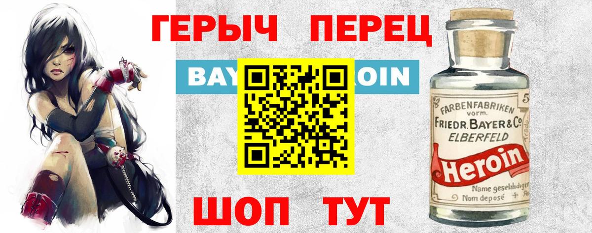 Калач-на-Дону  Героин  Вход с VPN  ГЕРОИН афганец 