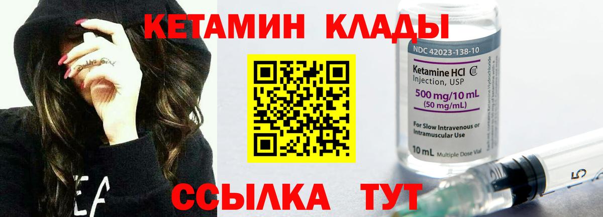 Кетамин ketamine  Вход с VPN  КЕТАМИН ketamine  Калач-на-Дону 