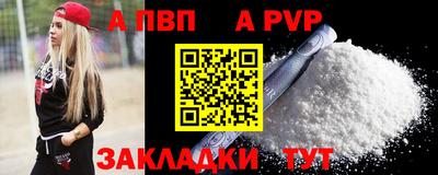 apvp Кулебаки