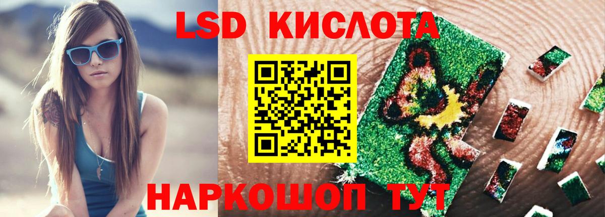 LSD-25 экстази ecstasy Калач-на-Дону