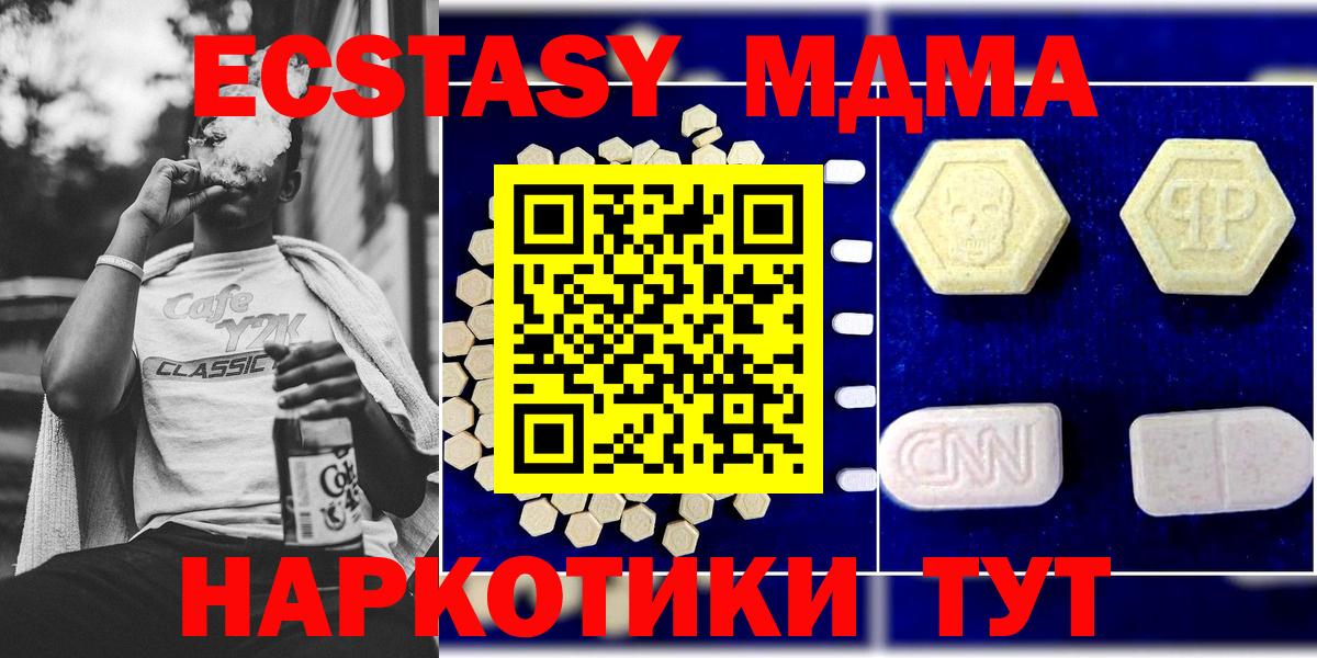 MDMA crystal  MDMA VHQ  Вход с VPN  Калач-на-Дону 