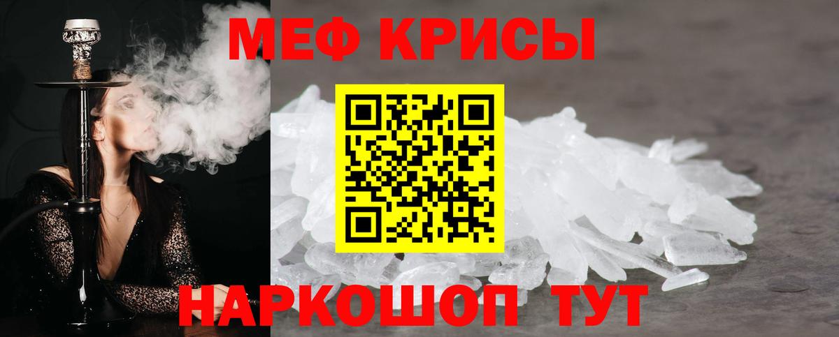 МЯУ-МЯУ mephedrone  Вход с VPN  МЕФ кристаллы  МЕФ  Калач-на-Дону 