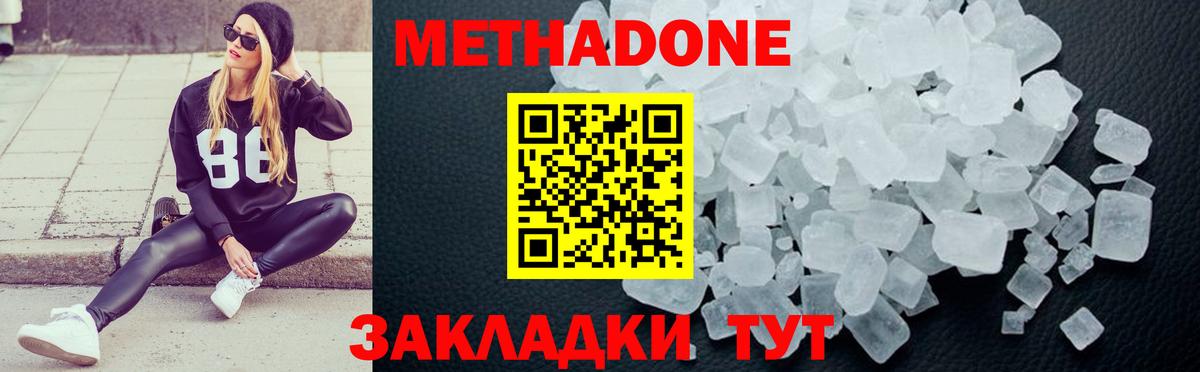 Метадон мёд  Вход с VPN  Калач-на-Дону  Метадон мёд 
