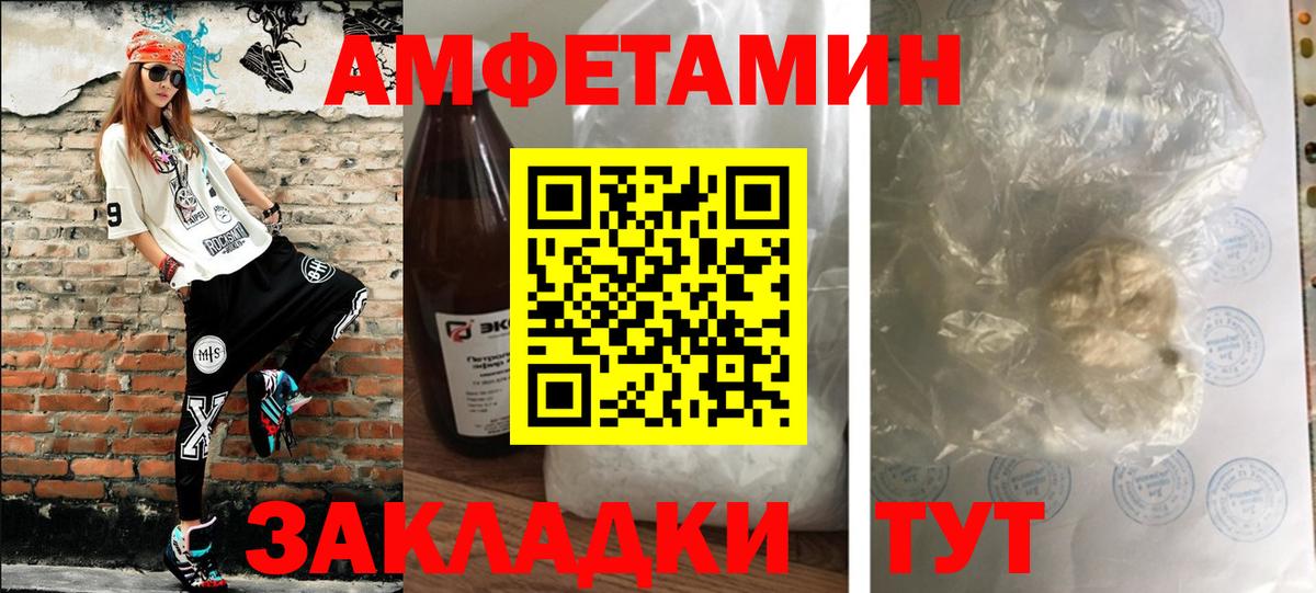 Метамфетамин витя  Вход с VPN  Калач-на-Дону 