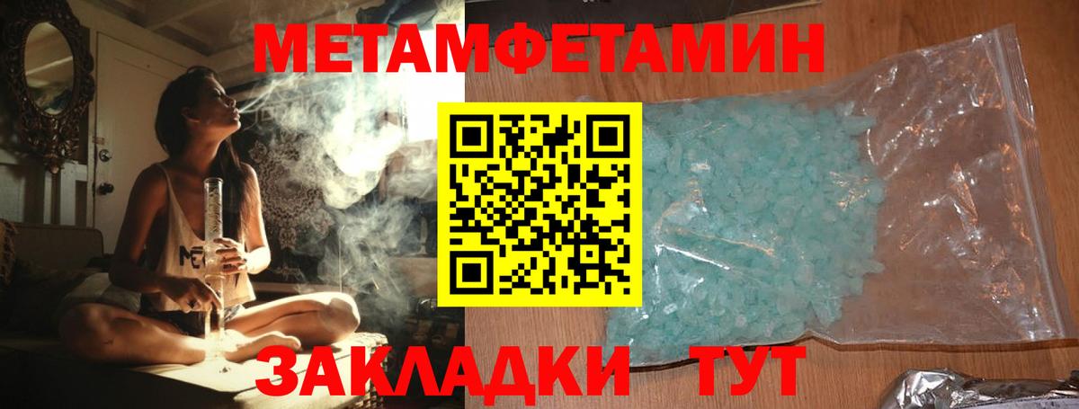 Метамфетамин витя Калач-на-Дону