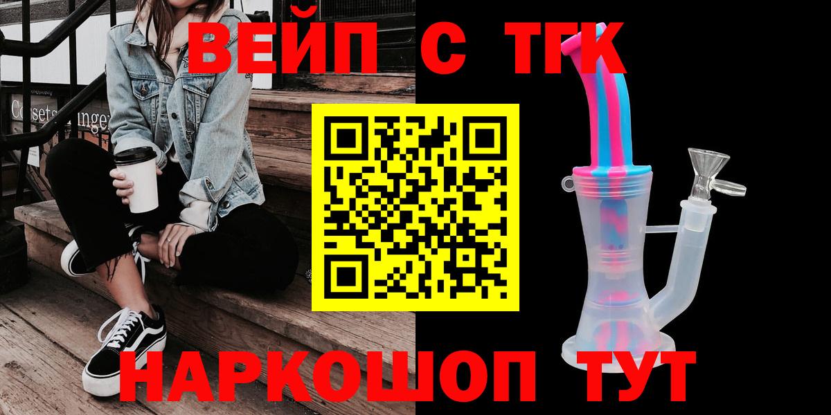 Дистиллят ТГК Wax Калач-на-Дону