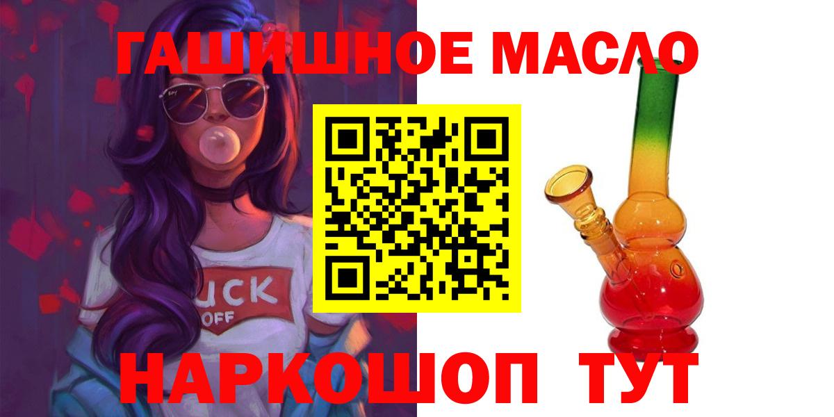 Калач-на-Дону  ТГК вейп  Вход с VPN  ТГК гашишное масло 