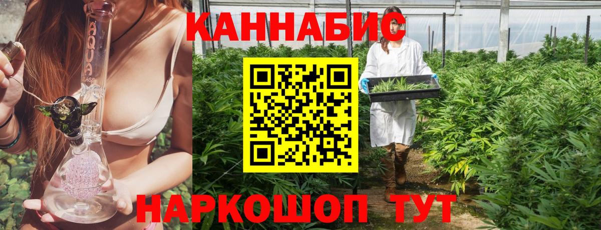 Канабис конопля  Вход с VPN  Калач-на-Дону  Марихуана White Widow 